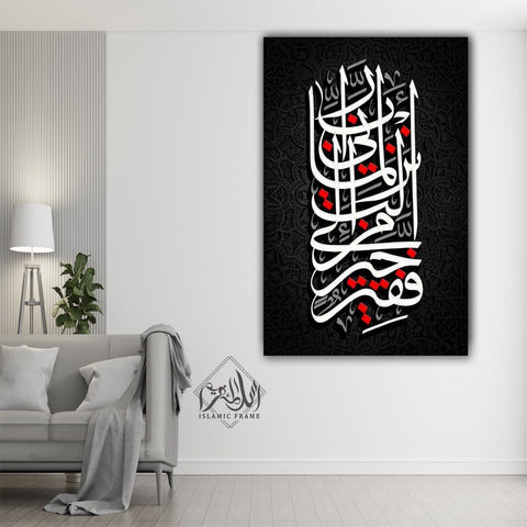 Single Islamic Wall Frame (GAB-0017)