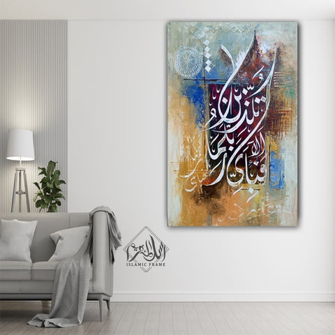 Single Islamic Wall Frame (GAB-0018)