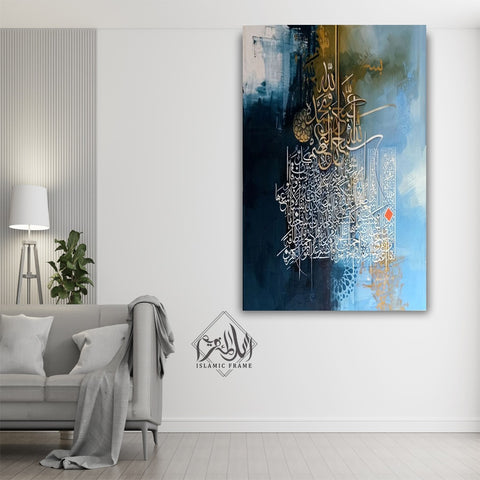 Single Islamic Wall Frame (GAB-005)