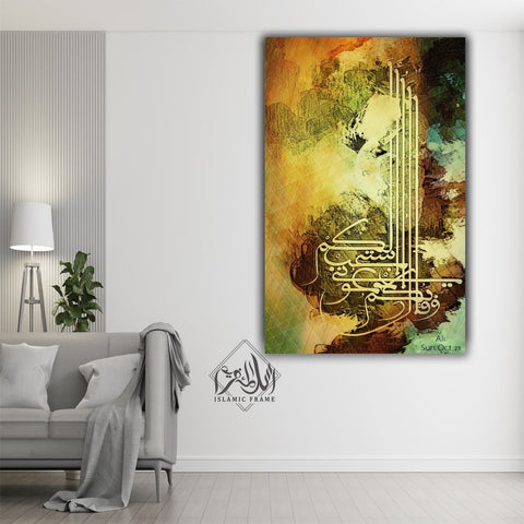 Single Islamic Wall Frame (GAB-0012)