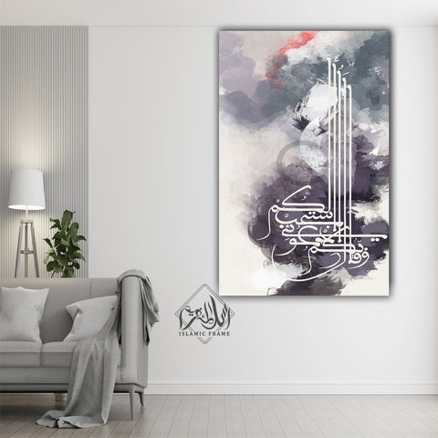 Single Islamic Wall Frame (GAB-0013)