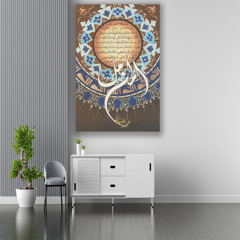 Single Islamic Wall Frame (ABI-0001) (surat muzammil)