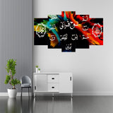 5 pcs Islamic Wall Frame (MIF-01)