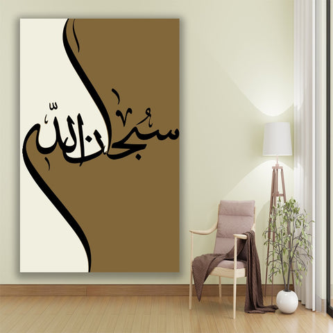 ABG-000099 Subhan ALLAH