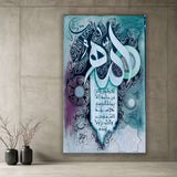 Single Islamic Wall Frame ABG2026-1