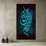Single Islamic Wall Frame ABG2026-12