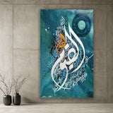 Single Islamic Wall Frame ABG2026-14