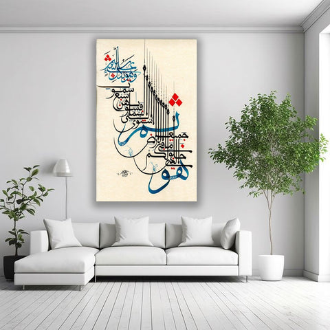 Single Islamic Wall Frame ABG2026-15