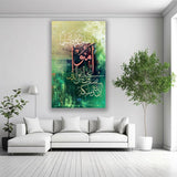 Single Islamic Wall Frame ABG2026-28