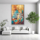 Single Islamic Wall Frame ABG2026-32