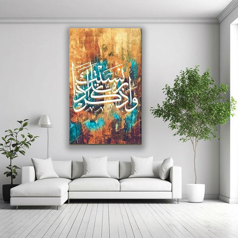 Single Islamic Wall Frame ABG2026-32