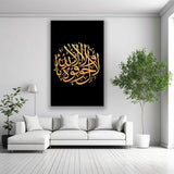 Single Islamic Wall Frame ABG2026-34
