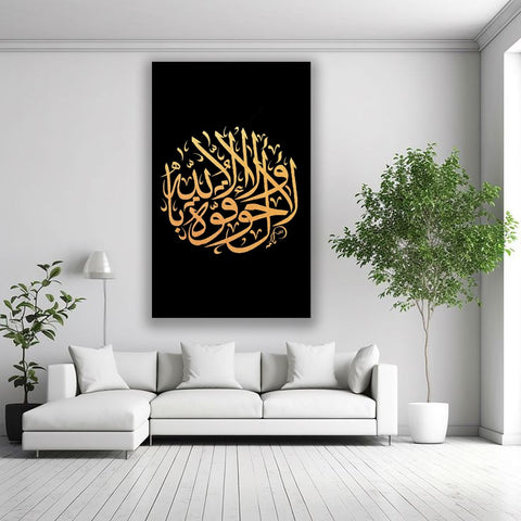 Single Islamic Wall Frame ABG2026-34