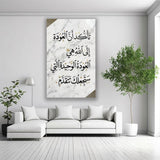 Single Islamic Wall Frame ABG2026-37