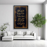 Single Islamic Wall Frame ABG2026-38