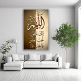 Single Islamic Wall Frame ABG2026-39