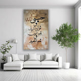Single Islamic Wall Frame ABG2026-40