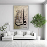 Single Islamic Wall Frame ABG2026-42