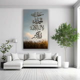 Single Islamic Wall Frame ABG2026-46