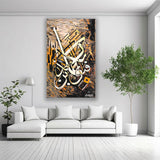 Single Islamic Wall Frame ABG2026-55