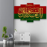 Iyaka Nabudu Wa Iyyaka Nastaeen