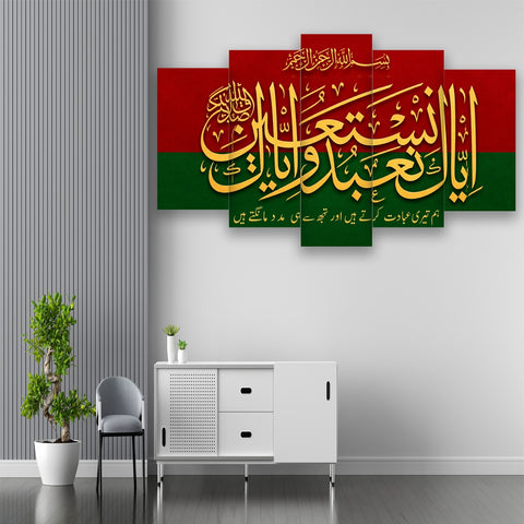 Iyaka Nabudu Wa Iyyaka Nastaeen