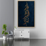 Single Islamic Wall Frame ABG2026-80