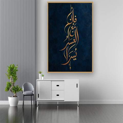 Single Islamic Wall Frame ABG2026-80