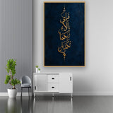 Single Islamic Wall Frame ABG2026-81