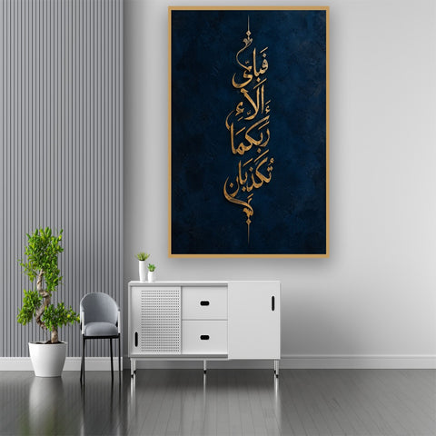 Single Islamic Wall Frame ABG2026-81
