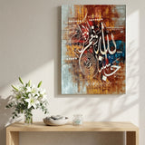 Hasbiallah" (حسبي الله)