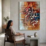 Hasbiallah" (حسبي الله)