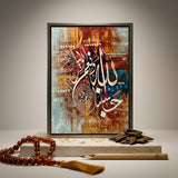 Hasbiallah" (حسبي الله)