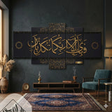 5 pcs Islamic Wall Frame (RT-57)