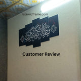 Fabi Ayyi Ala I Rabbikuma Tukazziban" from Surah Rehman.