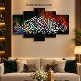 Fabi Ayyi Ala I Rabbikuma Tukazziban" from Surah Rehman.