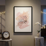 ABG-000025 Alhamdulillah (اَلحَمدُ لِلّٰہ)