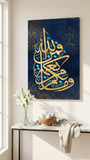 Single Islamic Wall Frame (GAB-0015)