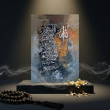 Ayat ul kursi