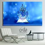 Single Islamic Wall Frame (IF-0112)