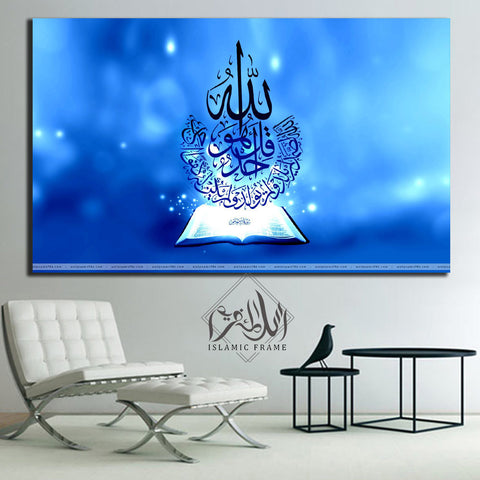 Single Islamic Wall Frame (IF-0112)