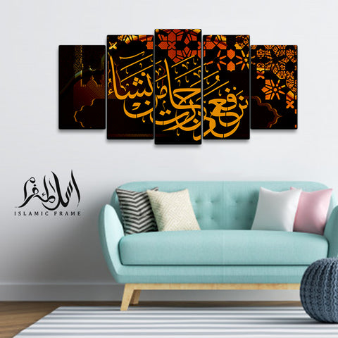 5PCS Islamic Wall Frame (IF-0100)