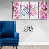 4PCS Islamic Wall Frame (IF-0100)