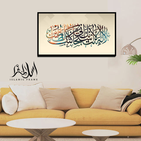 Single Islamic Wall Frame (IF-0100)