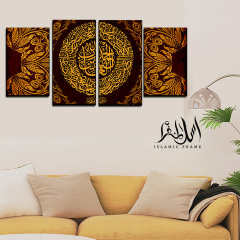 4PCS Islamic Wall Frame (IF-010)