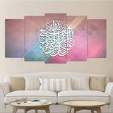 5 pcs Islamic Wall Frame (TR-214)