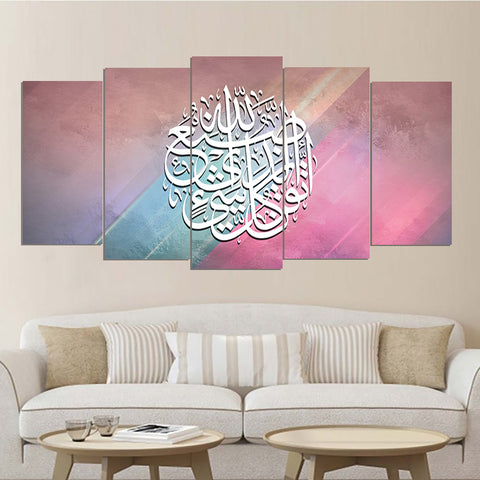 5 pcs Islamic Wall Frame (TR-214)