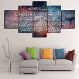 5 pcs Islamic Wall Frame (TR-215)