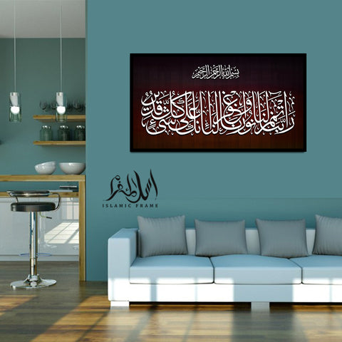 Single Islamic Wall Frame (IF-010)