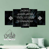 5PCS Islamic Wall Frame (IF-1034)